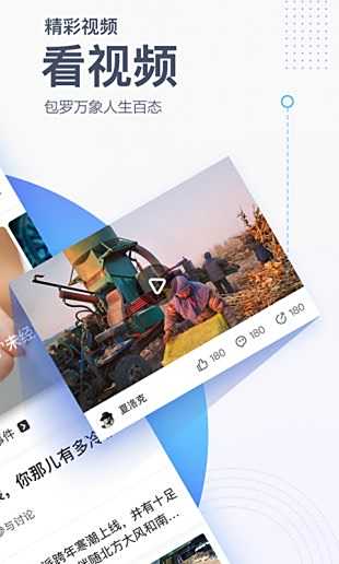 腾讯新闻下载并安装2021最新版