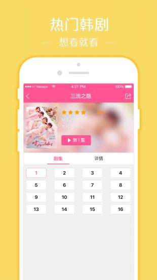 韩剧TV2021最新版下载