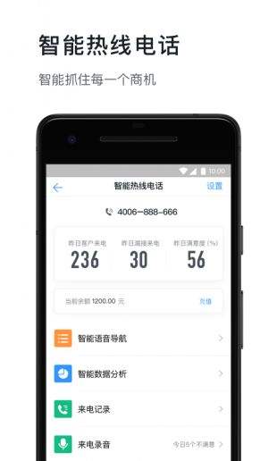 钉钉安卓版下载