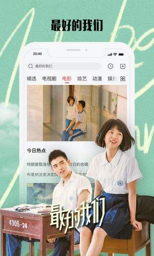 乐视视频免费版下载