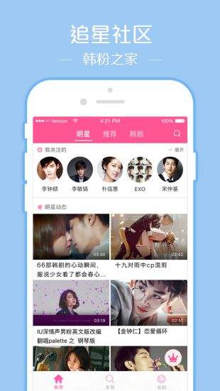 韩剧TV2021最新版下载