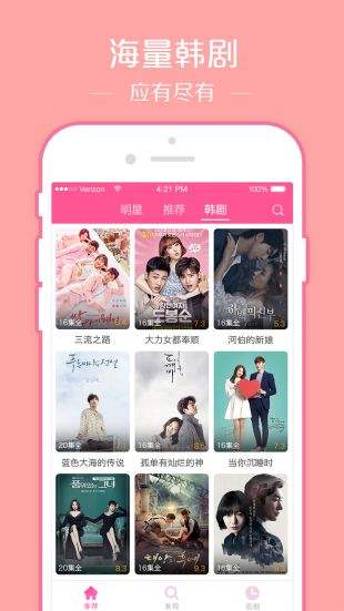 韩剧TV2021最新版下载
