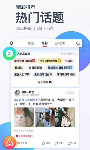 腾讯新闻下载并安装2021最新版