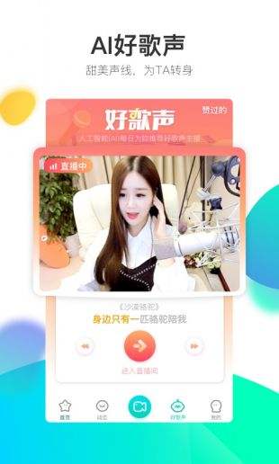 酷狗直播app下载