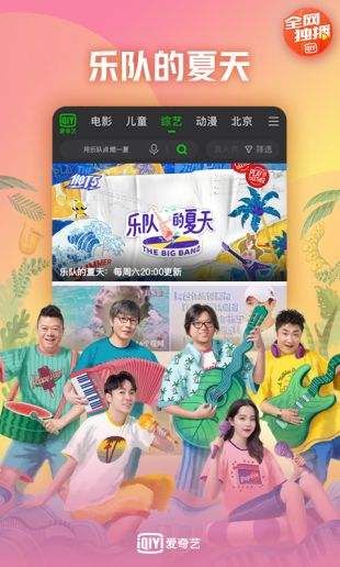 爱奇艺电视剧免费下载