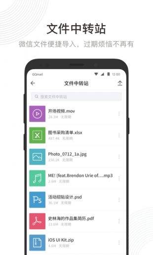 QQ邮箱登录入口