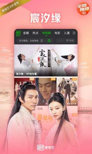 爱奇艺电视剧免费下载