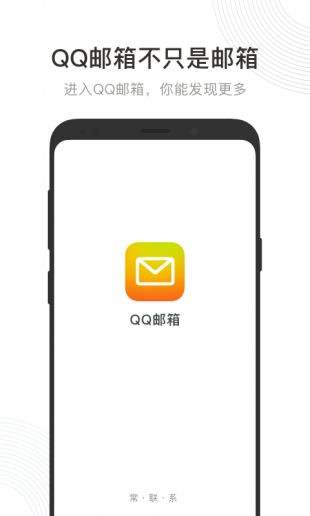 QQ邮箱登录入口