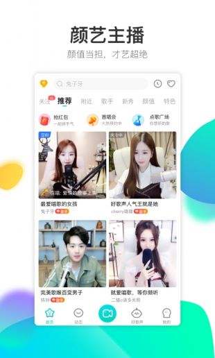 酷狗直播app下载