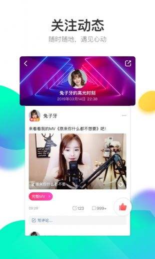酷狗直播app下载