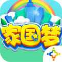 家国梦腾讯版下载