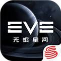 EVE国服内测安卓版下载