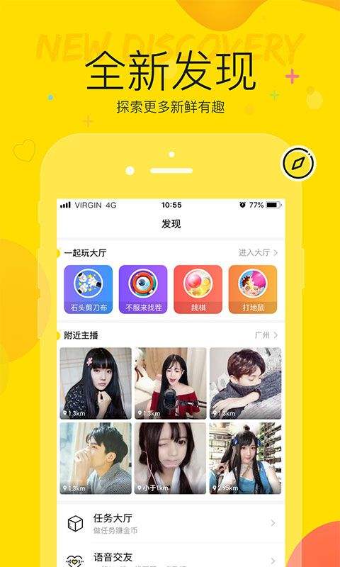 YY直播下载免费版