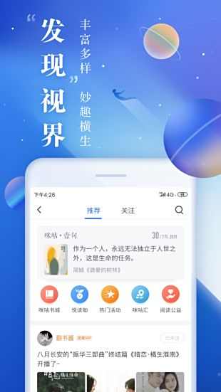 咪咕阅读2021最新版手机app下载