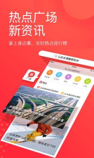 凤凰新闻App下载