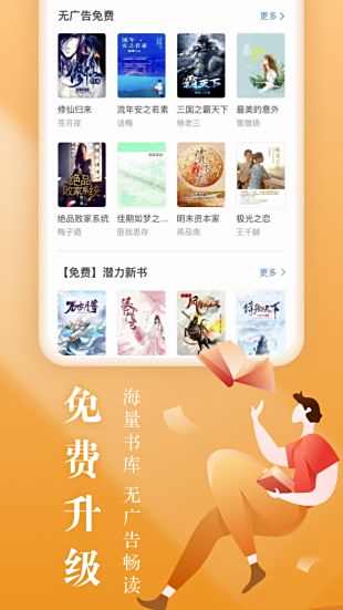 咪咕阅读官网下载