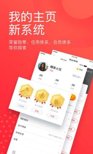 凤凰新闻App下载