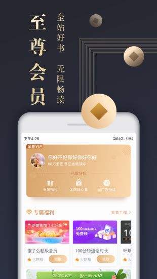 咪咕阅读2021最新版手机app下载
