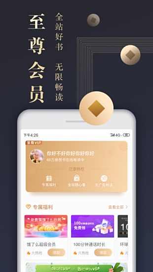 咪咕阅读官网下载