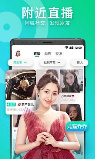 腾讯NOW直播app视频直播