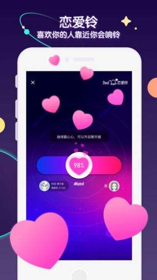 soul最新版本下载安装