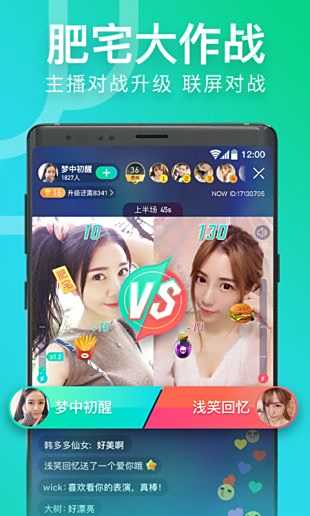腾讯NOW直播app视频直播