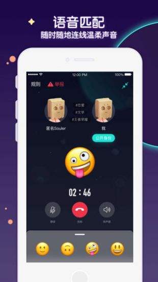soul最新版本下载安装