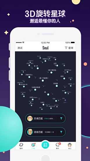 soul最新版本下载安装