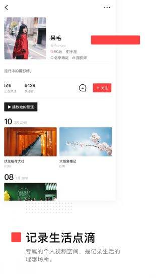VUEVlog安卓版下载