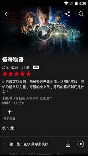 Netflix中文版下载