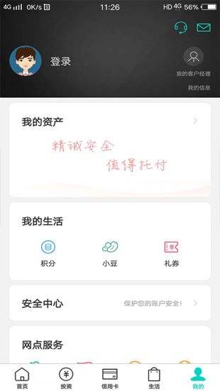 中国农业银行app最新版下载