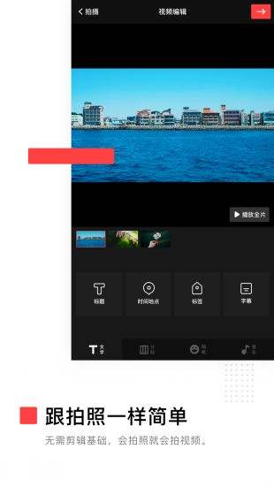 VUEVlog安卓版下载