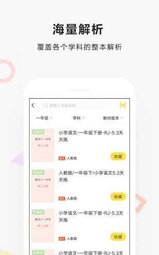 快对作业app在线使用