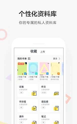 快对作业app在线使用