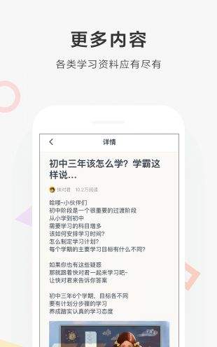快对作业app在线使用