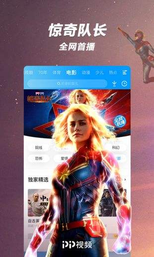 pp视频最新电影大全免费看