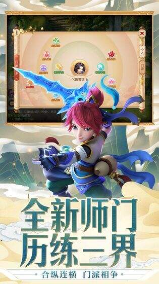 Menghuan Xiyou 2 Anime