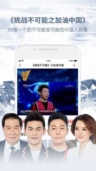 央视影音官方下载