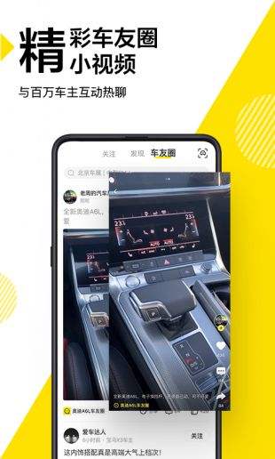 懂车帝app正式版下载