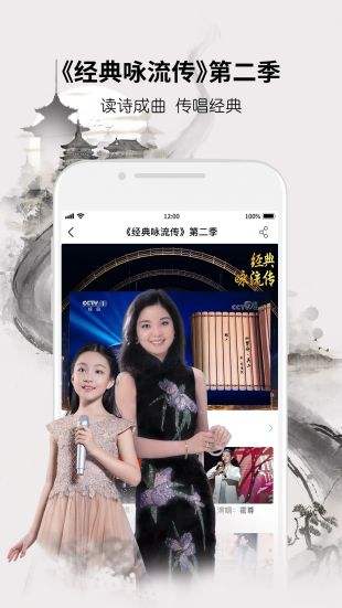 央视影音官方下载