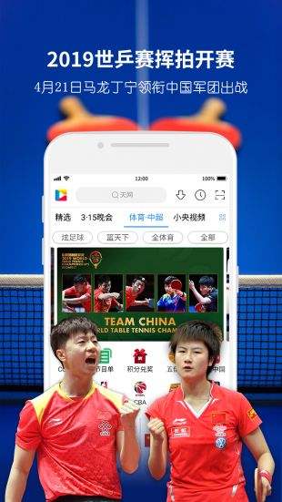 央视影音官方下载