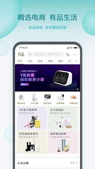 米家电脑版下载