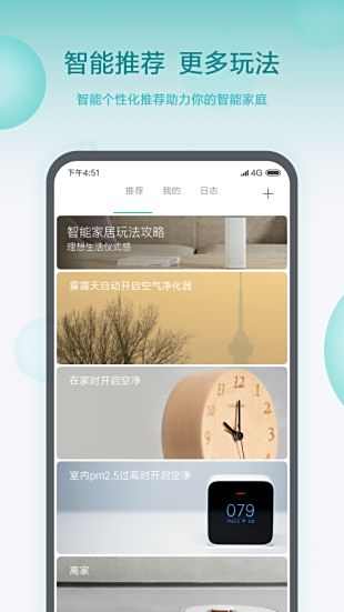 米家电脑版下载