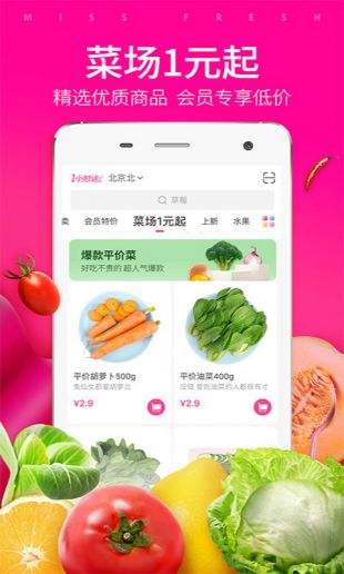 每日优鲜app最新版下载