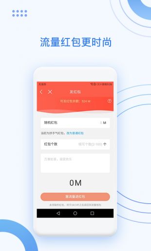 中国移动安卓客户端下载