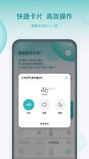 米家电脑版下载