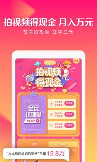 全民小视频免费版下载