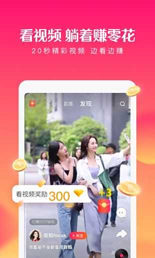 全民小视频免费版下载