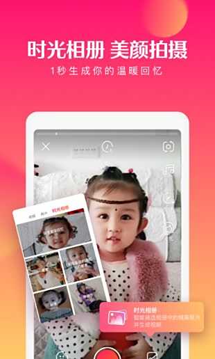 全民小视频免费版下载