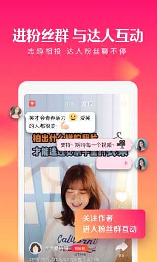 全民小视频免费版下载